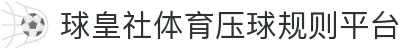 买球站直播平台|热门赛事直播、实时比分与今日赛程查询
